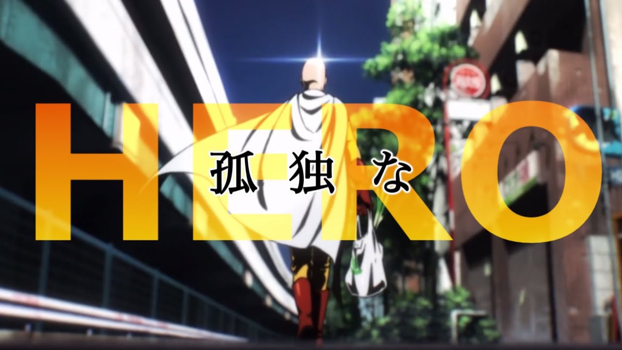 【MAD】ワンパンマン THE HERO!!〜怒れる拳に火をつけろ〜[ほぼサイタマ] ＊リメイク