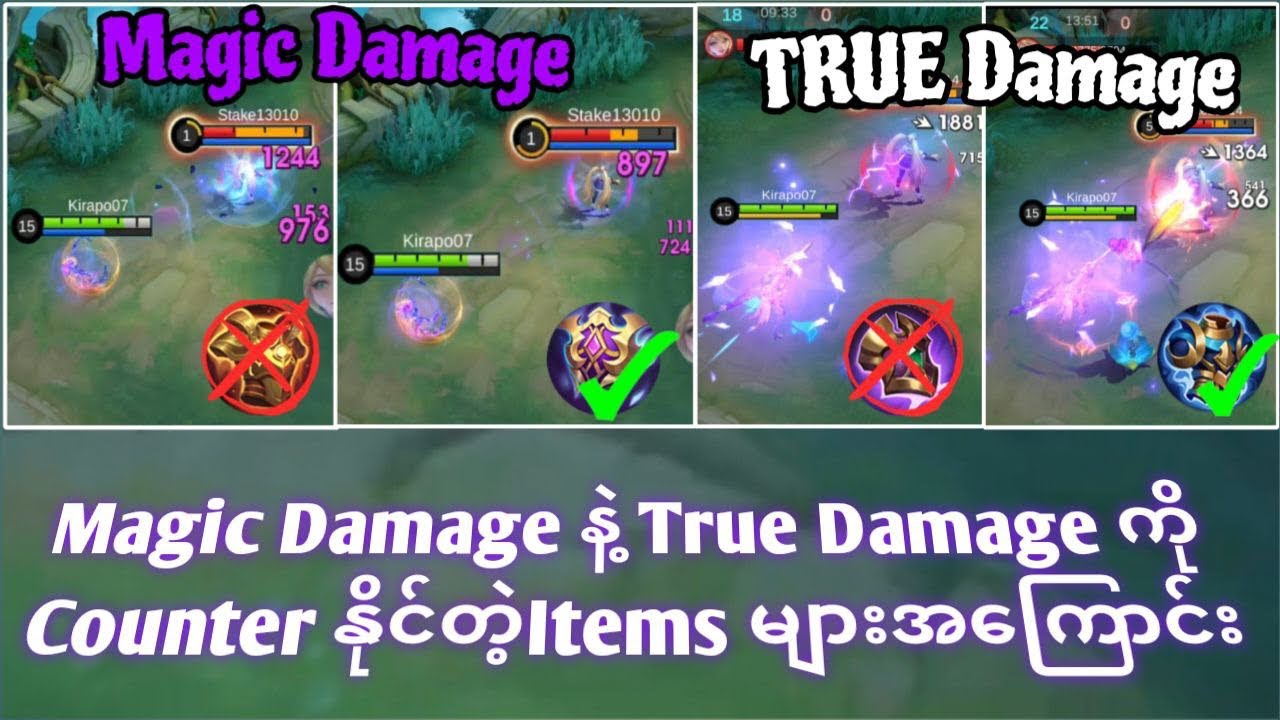 True Damage ကို Counter ဖို့ တစ်ခုတည်းသောitem &hellip; !