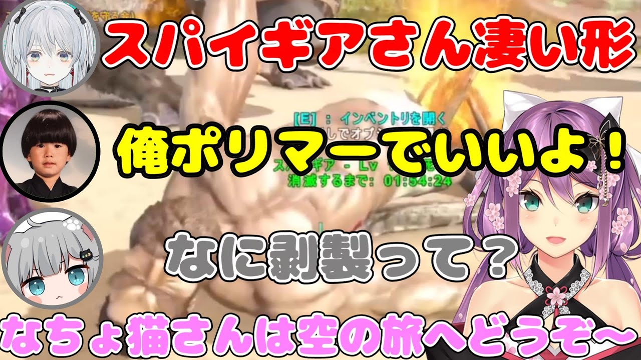 【剥製狂いりつきんpart8】なちょ猫を空の旅にご案内、なぜか二度皮を剥がれるへんでぃー、帰り道なぜか死んでるスパイギア【桜凛月/トナカイト/一ノ瀬うるは/猫麦とろろ/甘城なつき/スト鯖ARK】