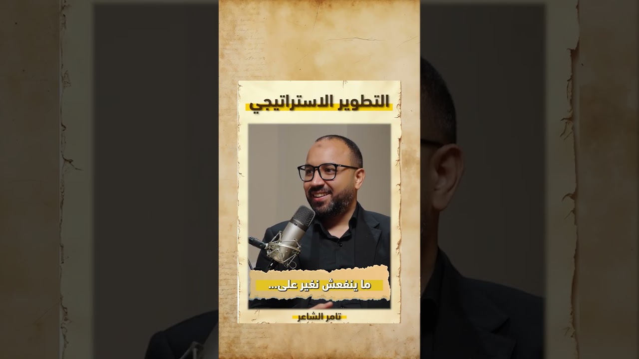 أهم ٢٥ دقيقة من بودكاست بين باج تامر الشاعر مع معتز موسى