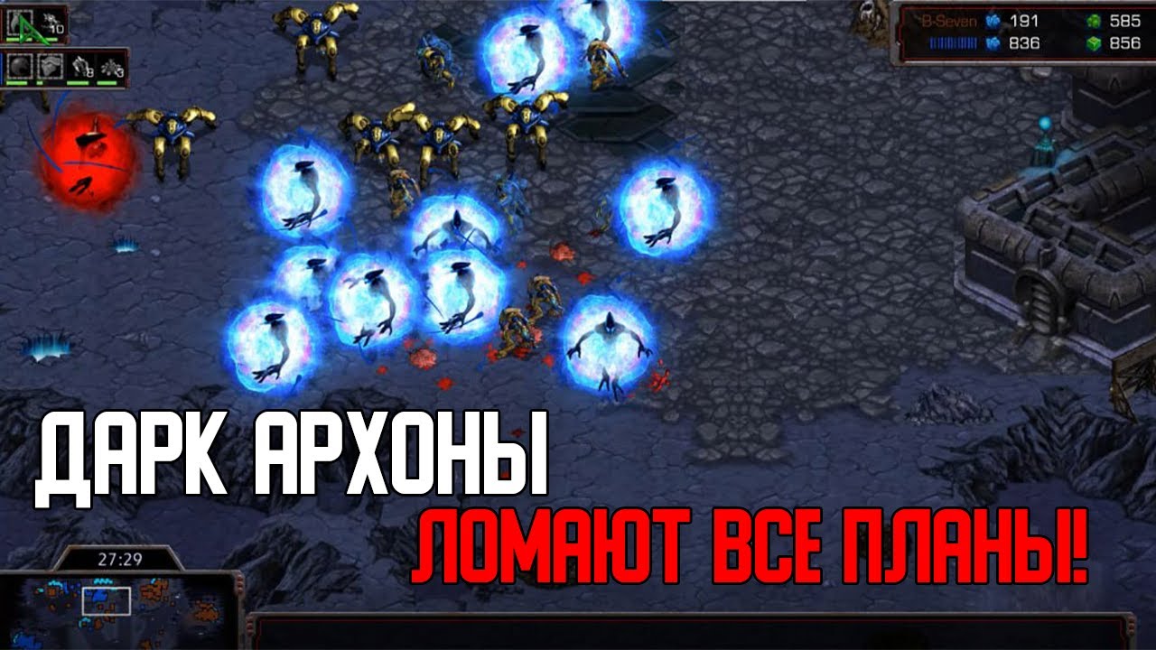 Старкрафт P VS Z Раш с трех хат зерглингов! Дарк архоны мешают жить!