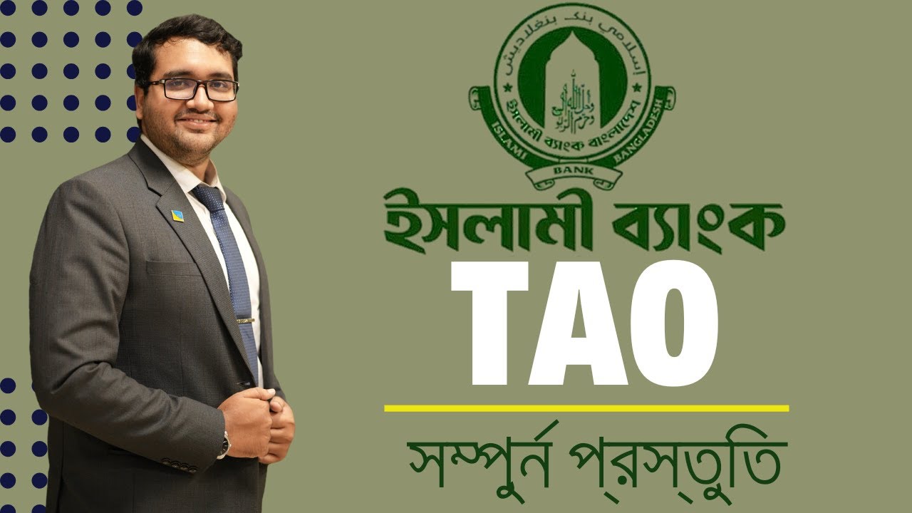 Islami Bank TAO Job Preparation 2025 | ইসলামি ব্যাংক চাকরির প্রস্তুতি | IBBL Exam Question & Tips