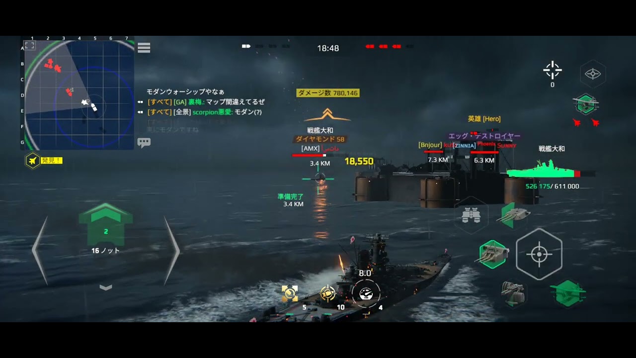 Modernwarship 戦艦大和vs戦艦大和
