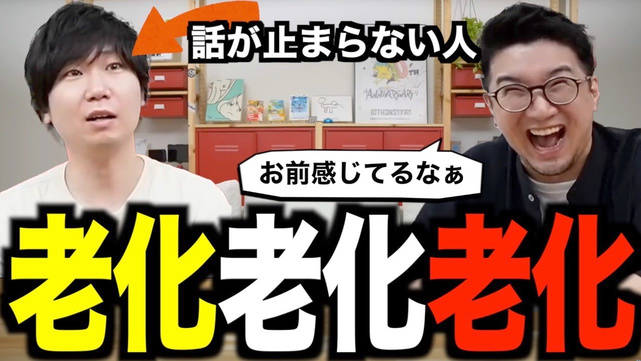 【三人称雑談】ドンピシャの老いたエピソードが止まらない【切り抜き】