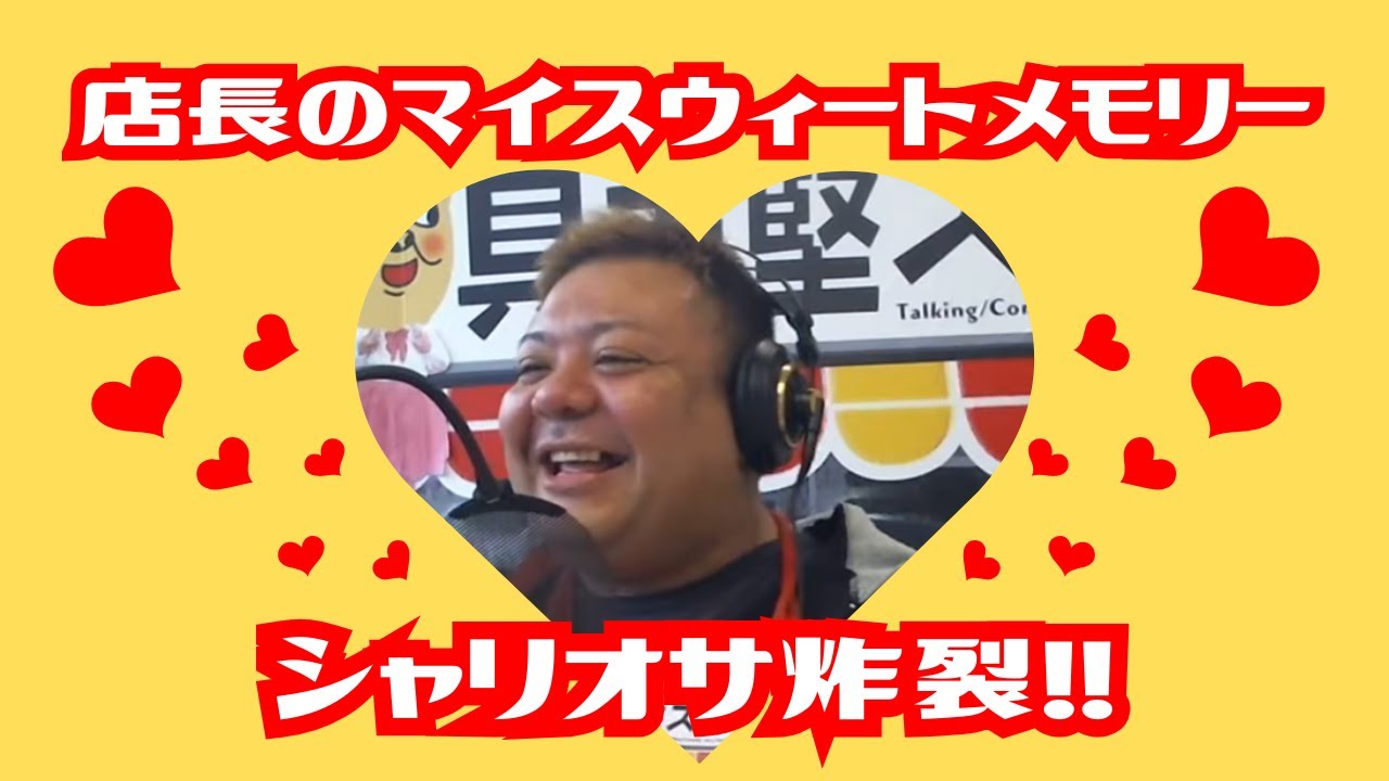 具志堅ストアー　2026年02月09日(月)