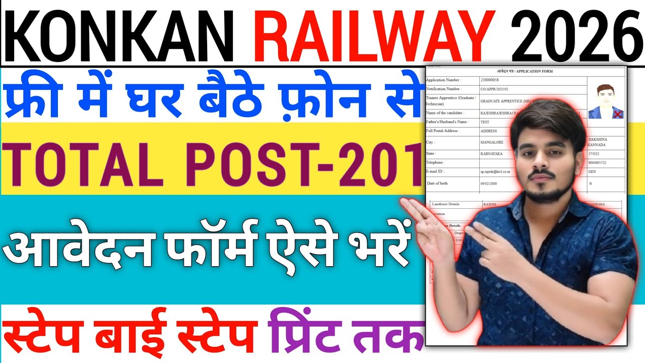 How To Fill KRCL Konkan Railway Corporation Recruitment 2026 Apply Online Form Fill Up Kaise Bhare