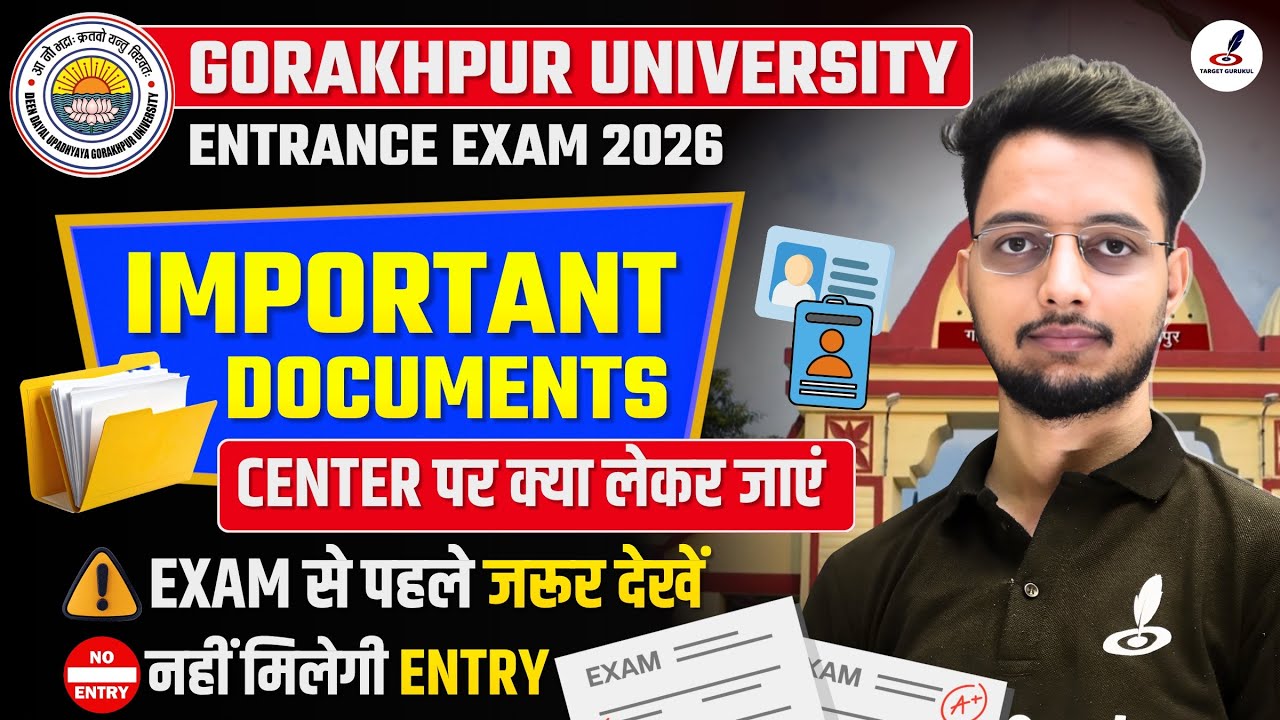 Important Documents For Gorakhpur University Entrance Exam 2026 | DDU Center पर क्या लेकर जाना है?