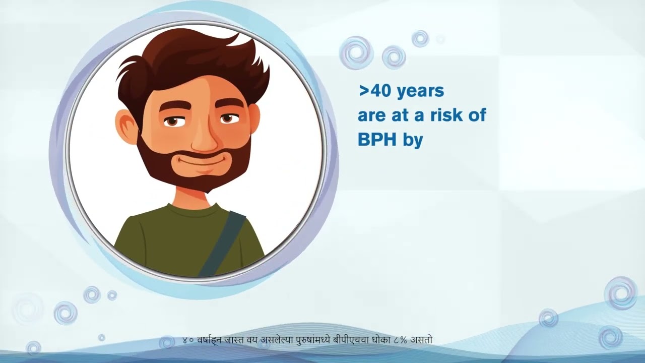 BPH Education Video - Marathi