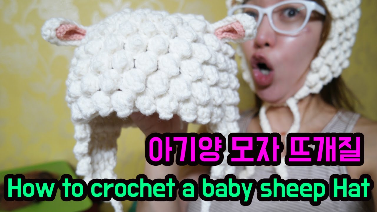 (코바늘)음메 아기양 귀달이 모자 신생아부터 어른까지![김라희]kimrahee