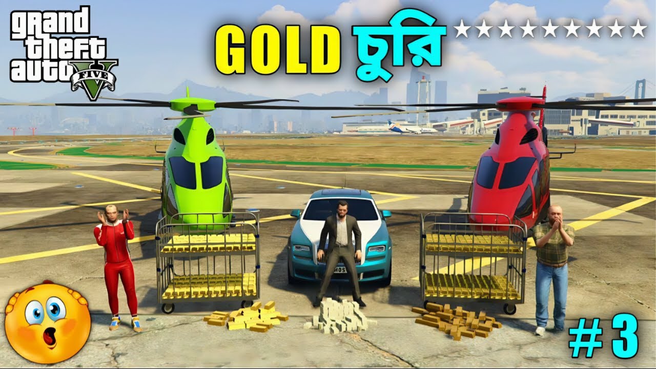 BIGGEST BANK ROBBERY - GTA 5 BANGLA!  😱#3