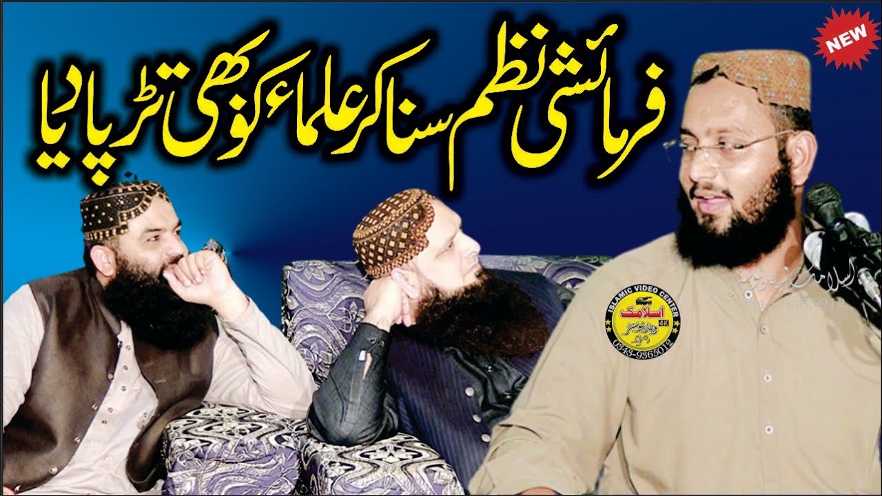 Farmaishi Nazm Suna kar olma ko bhi Tadpa Diya By | By Molana Qari Bilal Muaz Sahib | 2023