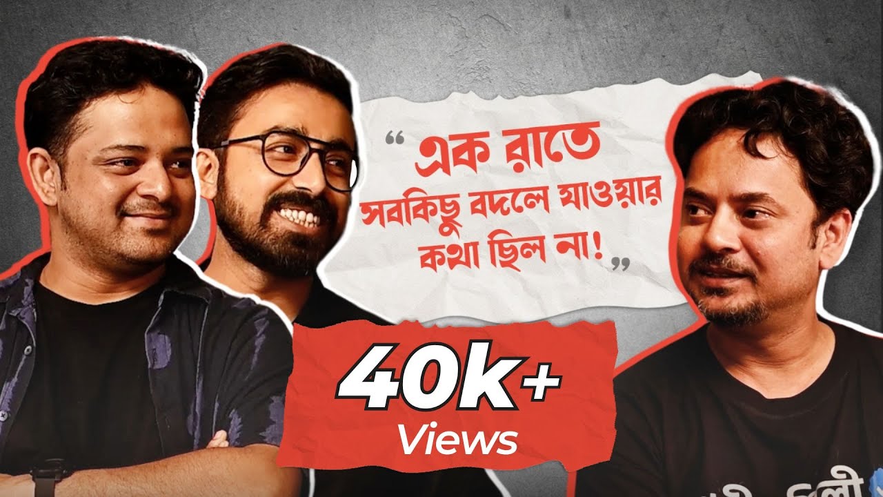 Shohoj Katha | Episode 4 | Satyam Bhattacharya & Debraj Bhattacharya | Rahul Arunoday Banerjee