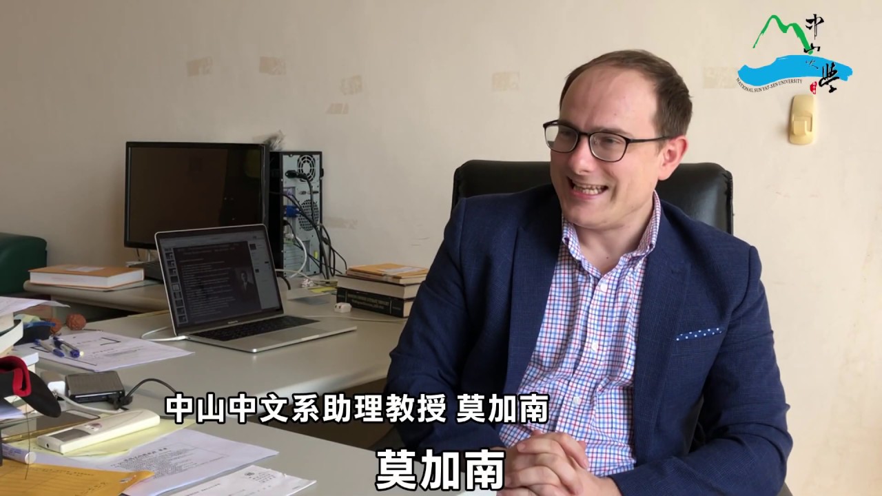 加拿大籍師教「漢學」？　中文系教授莫加南的台灣之旅