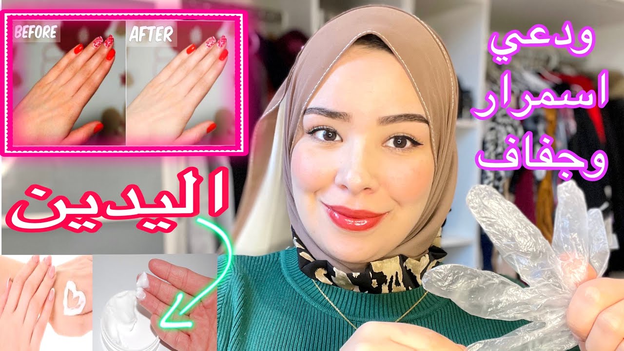 اقوي ماسك لنعومه اليدين في الشتا في نص ساعه هتبقي بيضه وناعمه ومشدوده💅🧖🏻‍♀️