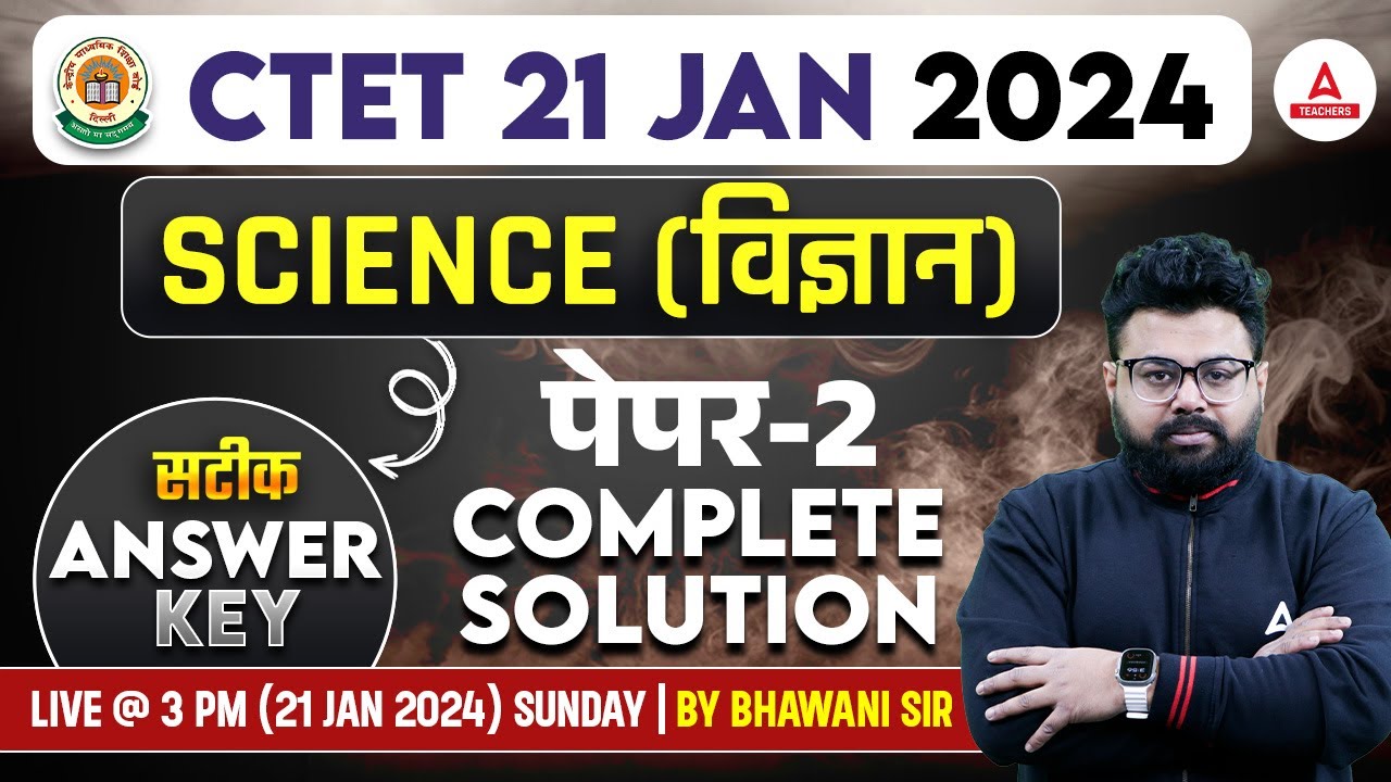 CTET Answer Key 2024 | CTET Science Paper 2 Answer Key 2024 | CTET Analysis Today(21 Jan)