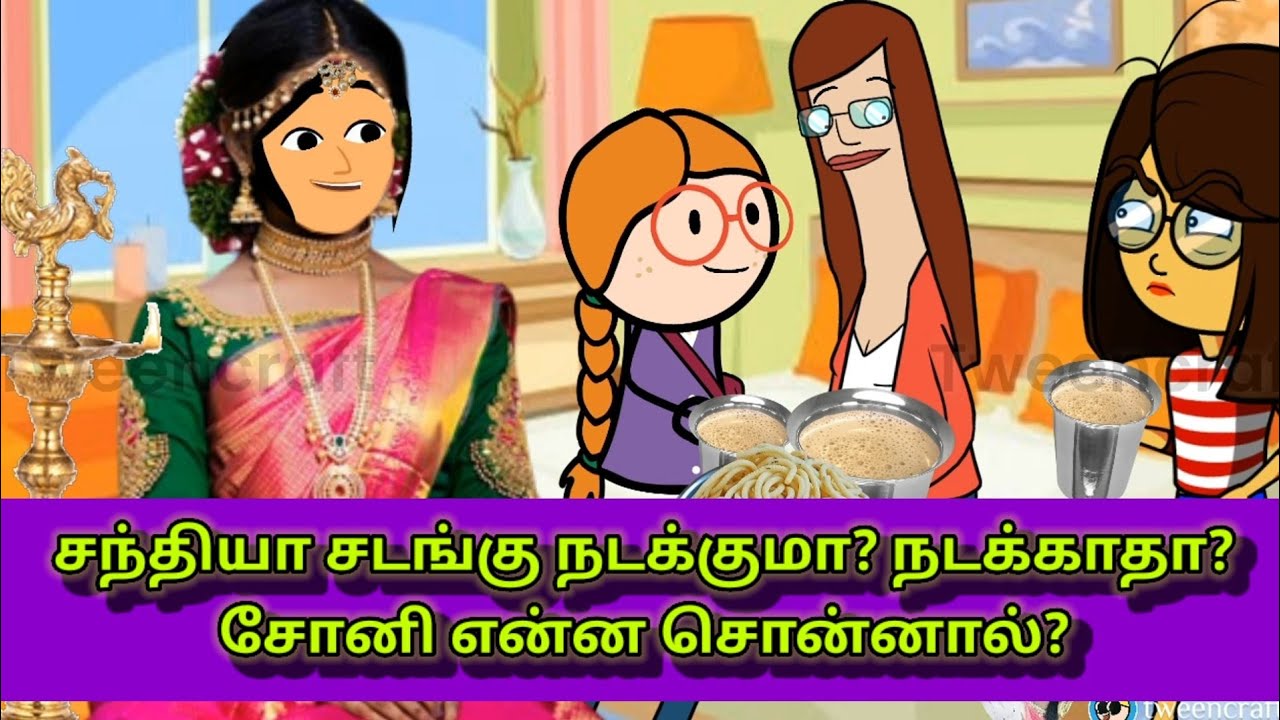 part-373 சந்தியா சடங்கு ஏற்பாடுகள் part-3@jeevasivan #jeevasivan #thoothukudislang #village #comedy
