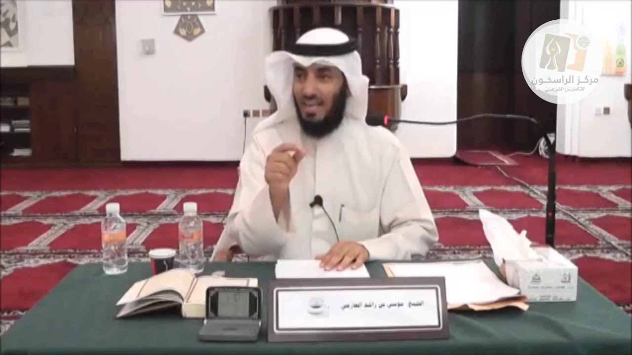 دورة السيرة النبوية للشيخ/ موسى بن راشد العازمي -المحاضرة الخامسة
