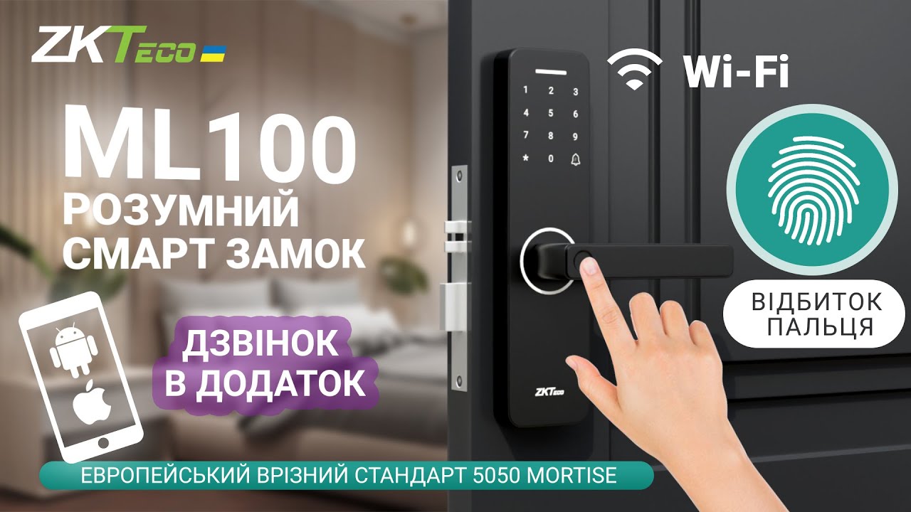 ML100 - дверний замок, який дзвонить тобі на мобільний телефон 😲😲😲