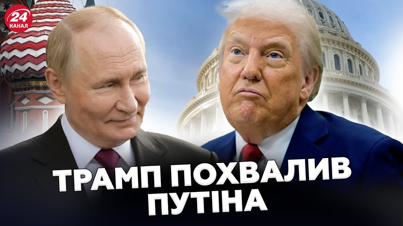 Путін ДОТРИМАВ СЛОВА? Трамп ХВАЛИТЬ Кремль після НОЧІ МАСОВИХ УДАРІВ ПО Україні. РЕАКЦІЯ Зеленського