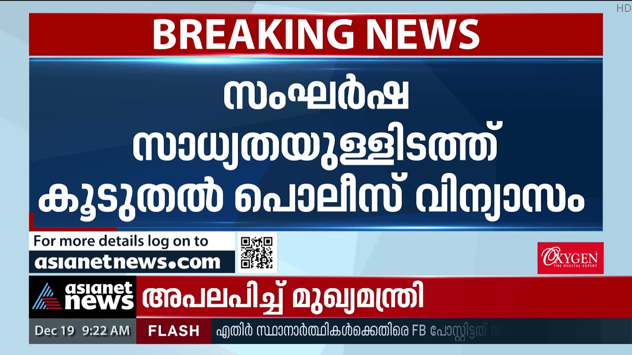 സംസ്ഥാനത്ത് ജാഗ്രതാ നിർദ്ദേശം | Alappuzha Political Murders