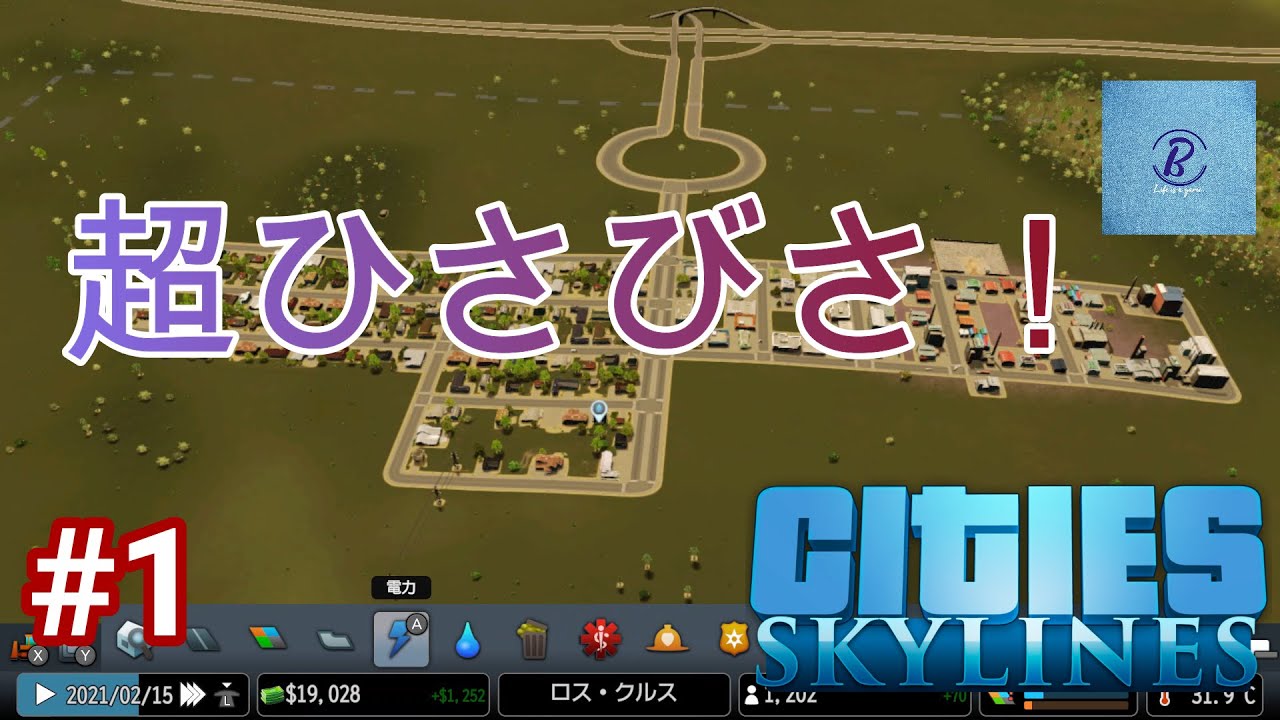 #1【ひさびさ】Cities:Skylines Series2 【Switch】