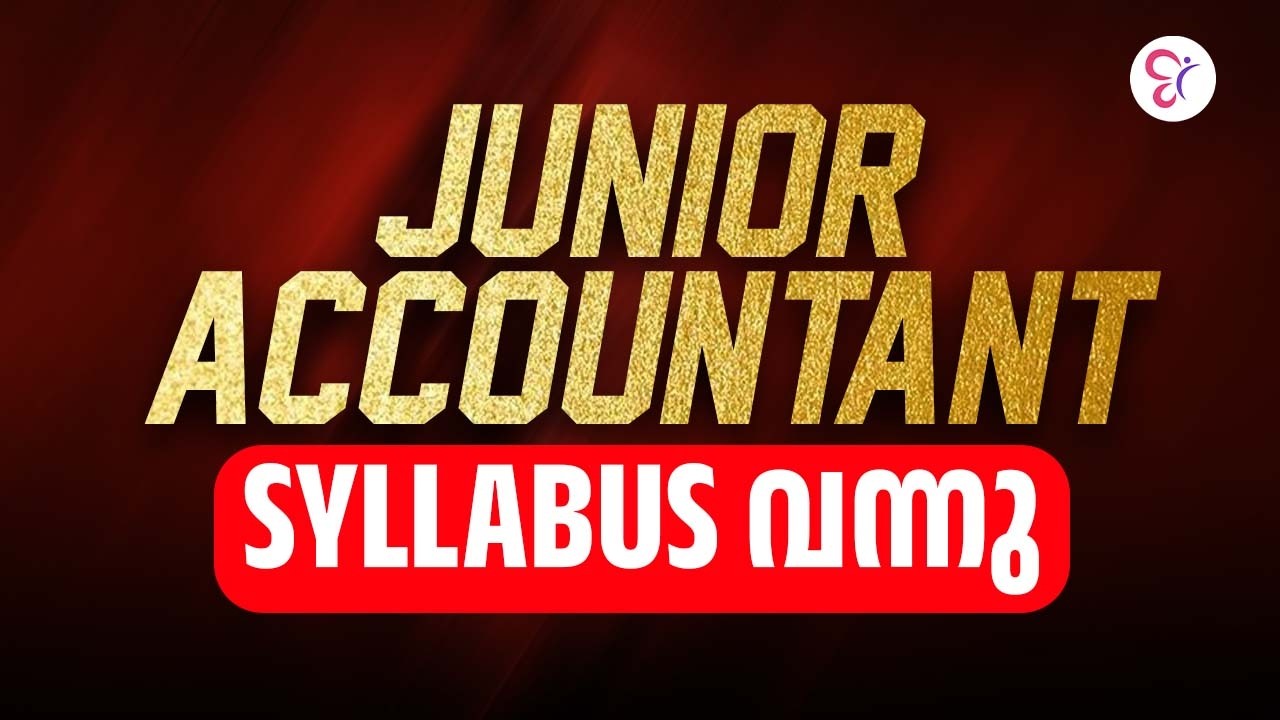 JUNIOR ACCOUNTANT SYLLABUS വന്നു | PSC EXAM 2026