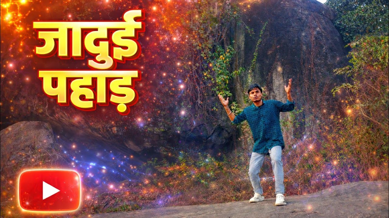 ​Duniya ka Sabse Rahasyamayi Pahad! 😱 Yahan ke Pathar Bolte Hain? 🎶🐘 #Vlog