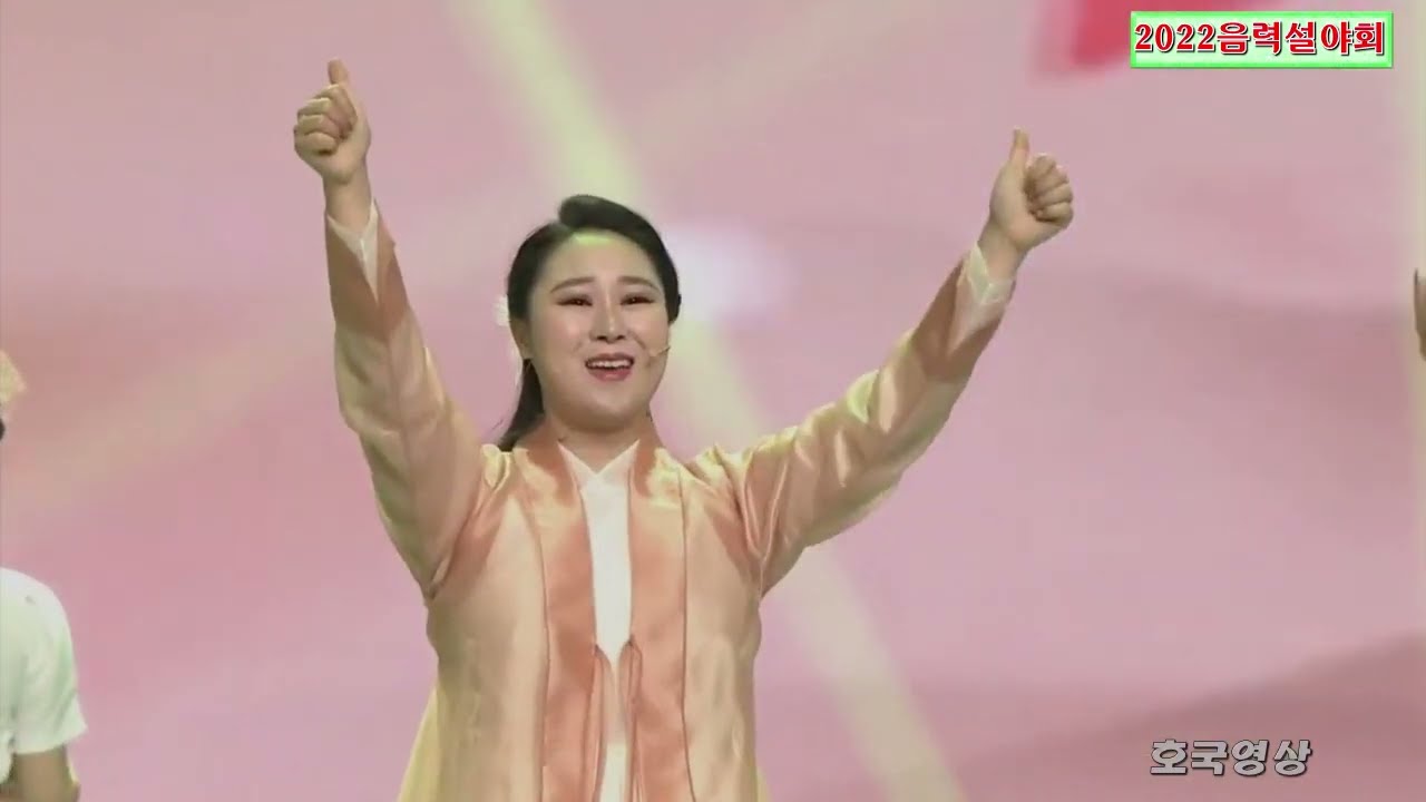 2022음력설문예야회 가요 - 사과배 따러 가세 (노래 차미령 김하영)