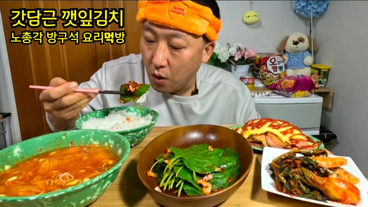 깻잎김치 김치콩나물국 집밥먹방 집나간입맛 찾았습니다 