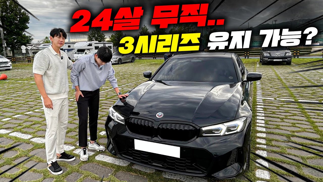 24살 무직 카푸어...
