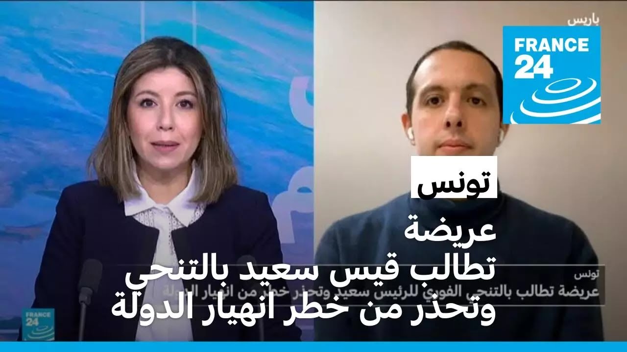 تونس: عريضة تطالب قيس سعيد بالتنحي وتحذر من خطر انهيار الدولة