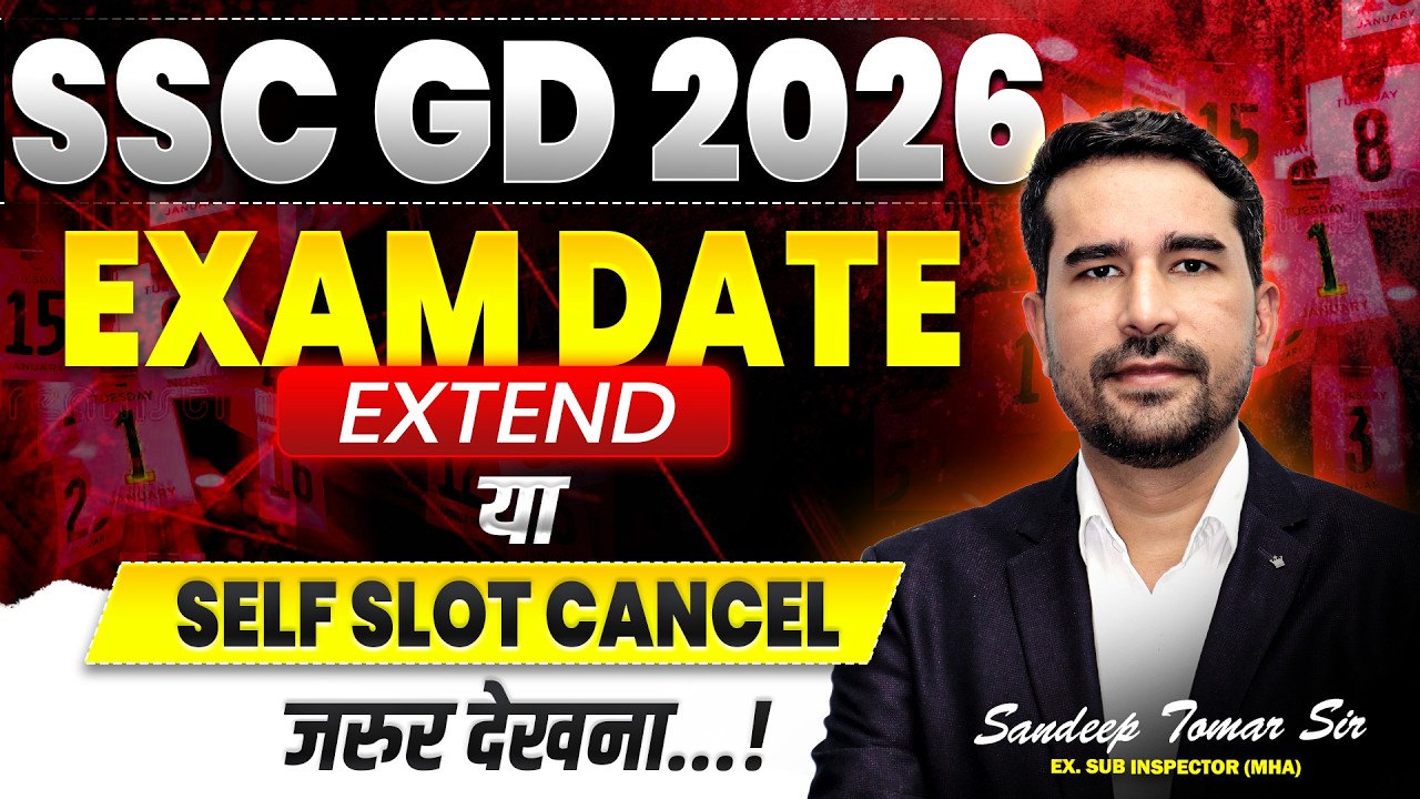 SSC GD 2026 Big Update! 🔥 Exam Date Extend? | Self Slot Booking कब से शुरू होगा ? #sscgd #sscgd2026