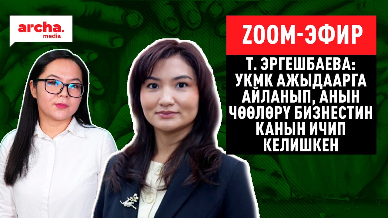 Камчыбек Ташиев ГКНБ төрагалыгынан кеткенден кийин өлкөдө эмне өзгөрүшү мүмкүн?