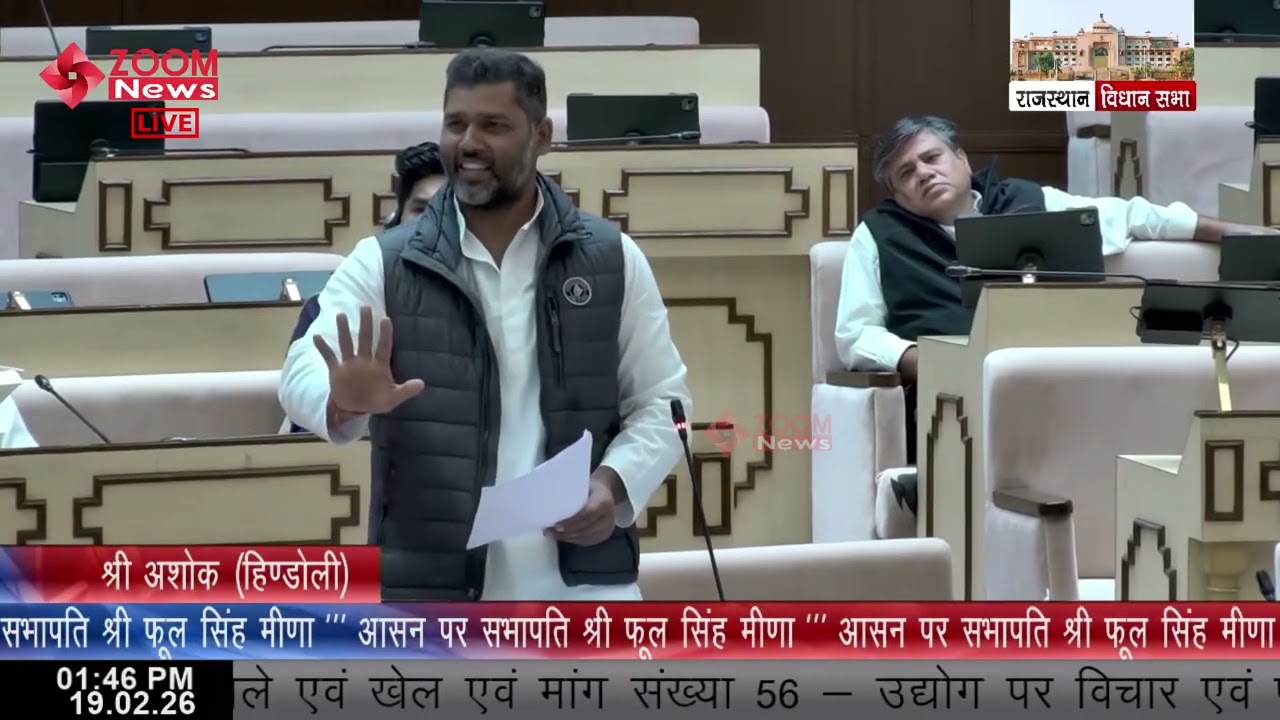 MLA Ashok Chandna's speech in the Rajasthan Assembly on Youth Affairs Sports and Industry discussion
