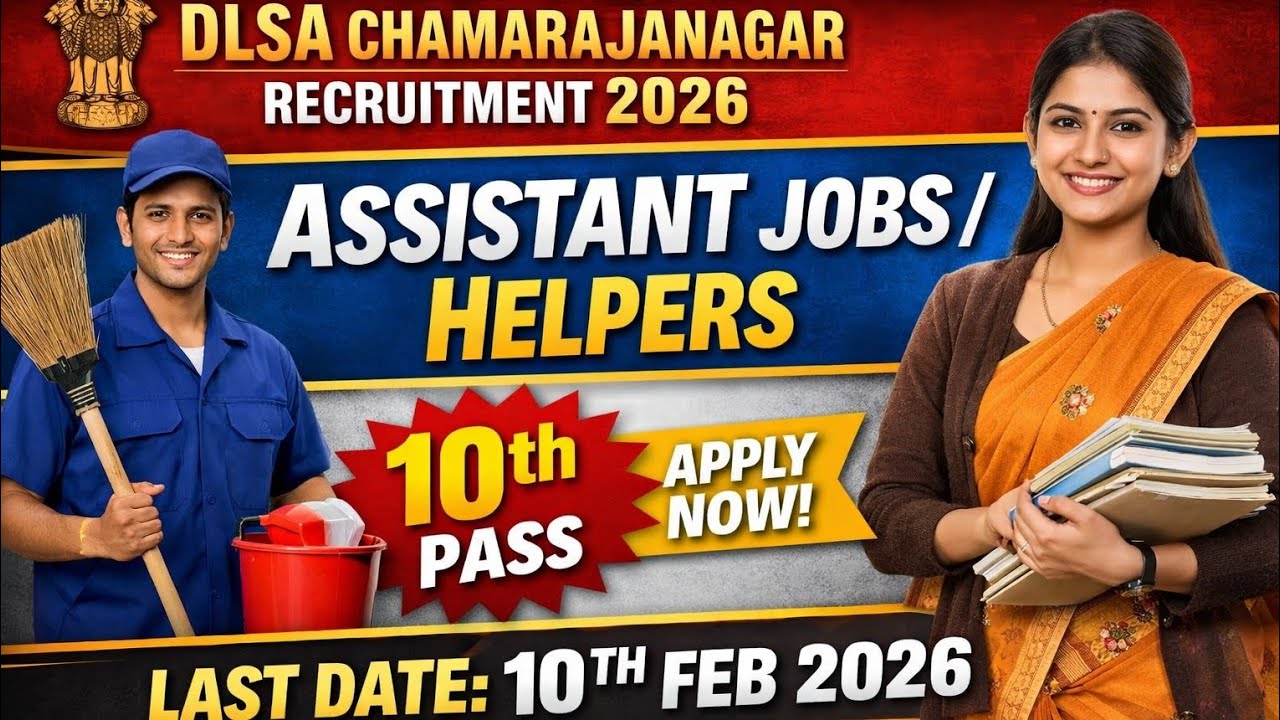 government jobs recruitment 2026/ಚಾಮರಾಜನಗರ ಜಿಲ್ಲೆ ಪ್ರಾಧಿಕಾರ ಕರ್ನಾಟಕ