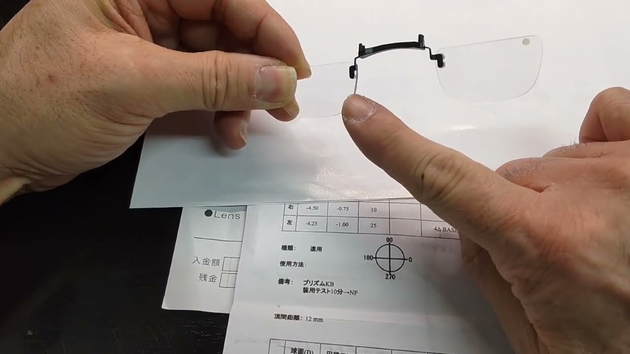 【VR用】メガネレンズ交換依頼の巻