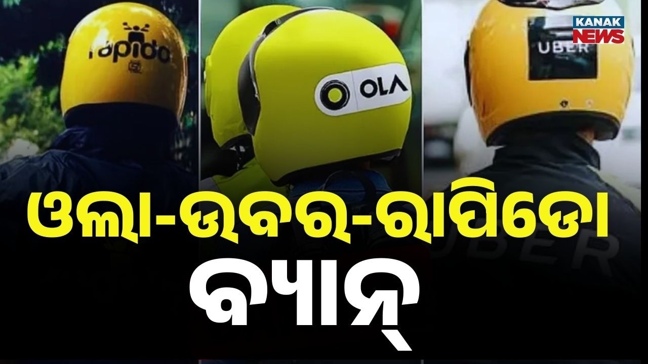 Big Action by Government of Maharashtra on Ola, Uber & Rapido | Bike Taxi Services Suspended