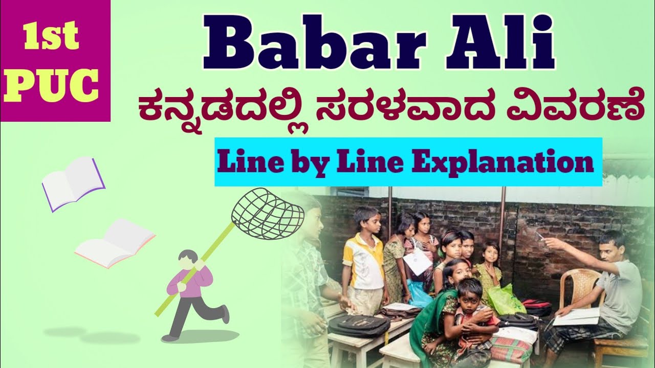 Babar Ali Kannada Summary 1st PUC ENGLISH LESSONS Line by Line Explanation