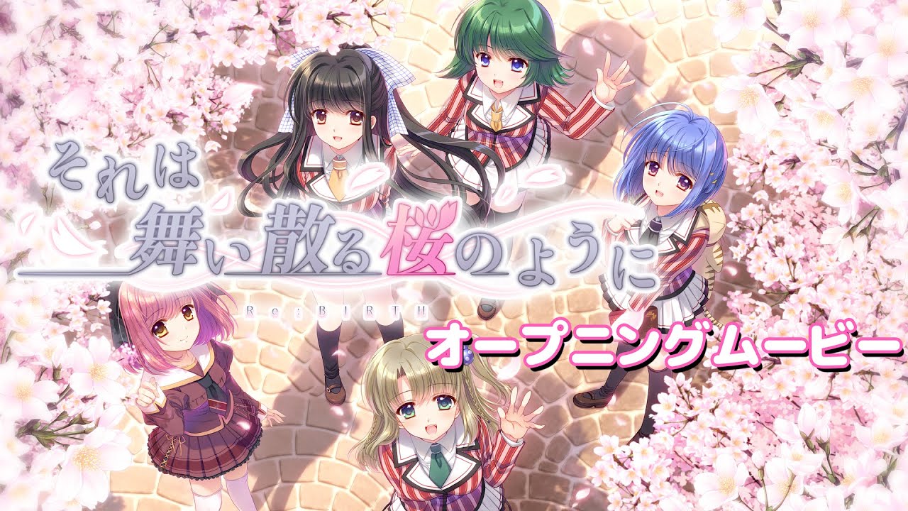 【Navel公式】『それは舞い散る桜のように-Re:BIRTH-』オープニングムービー