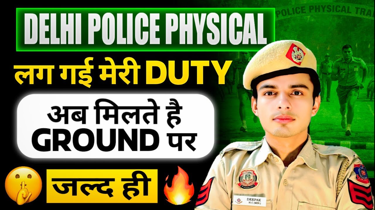 Delhi Police 2025 physical test: All preparations are underway // You will be on the ground soon