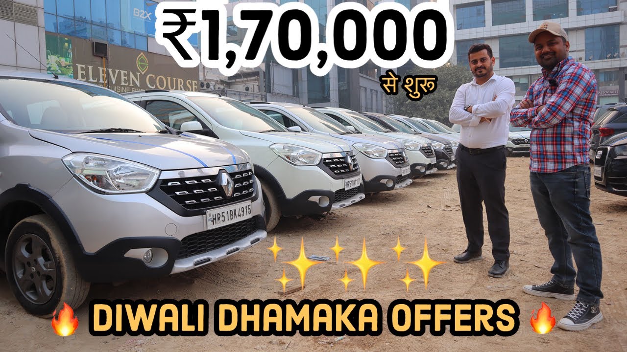 Price Only ₹1,70,000 | Diwali Dhamaka Offer On All Used Cars At ZW | MCMR