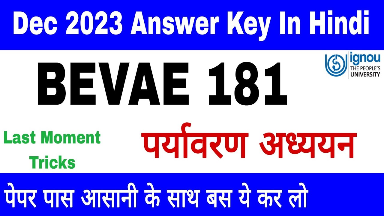 Bevae 181 Answer key Dec 2023 | Bevae 181 Previous year question Paper | Bevae 181 Important Mcq