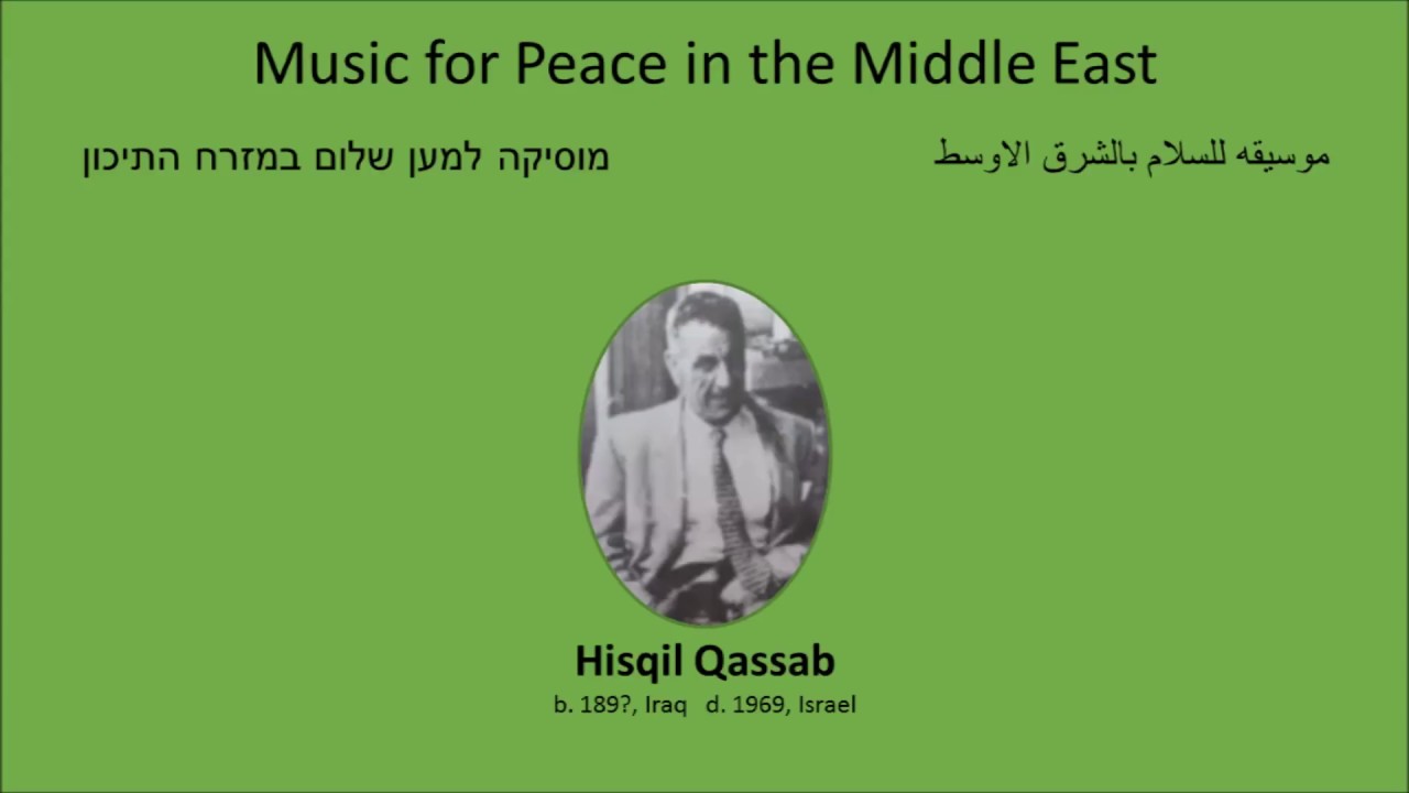 Hisqil Qassab -  Iraqi maqam khanabat حسقيل قصاب مقام خنبات