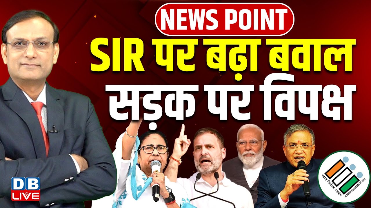 SIR पर बढ़ा बवाल | Mamata Banerjee | West Bengal Election | Rahul Gandhi | Gyanesh Kumar #dblive