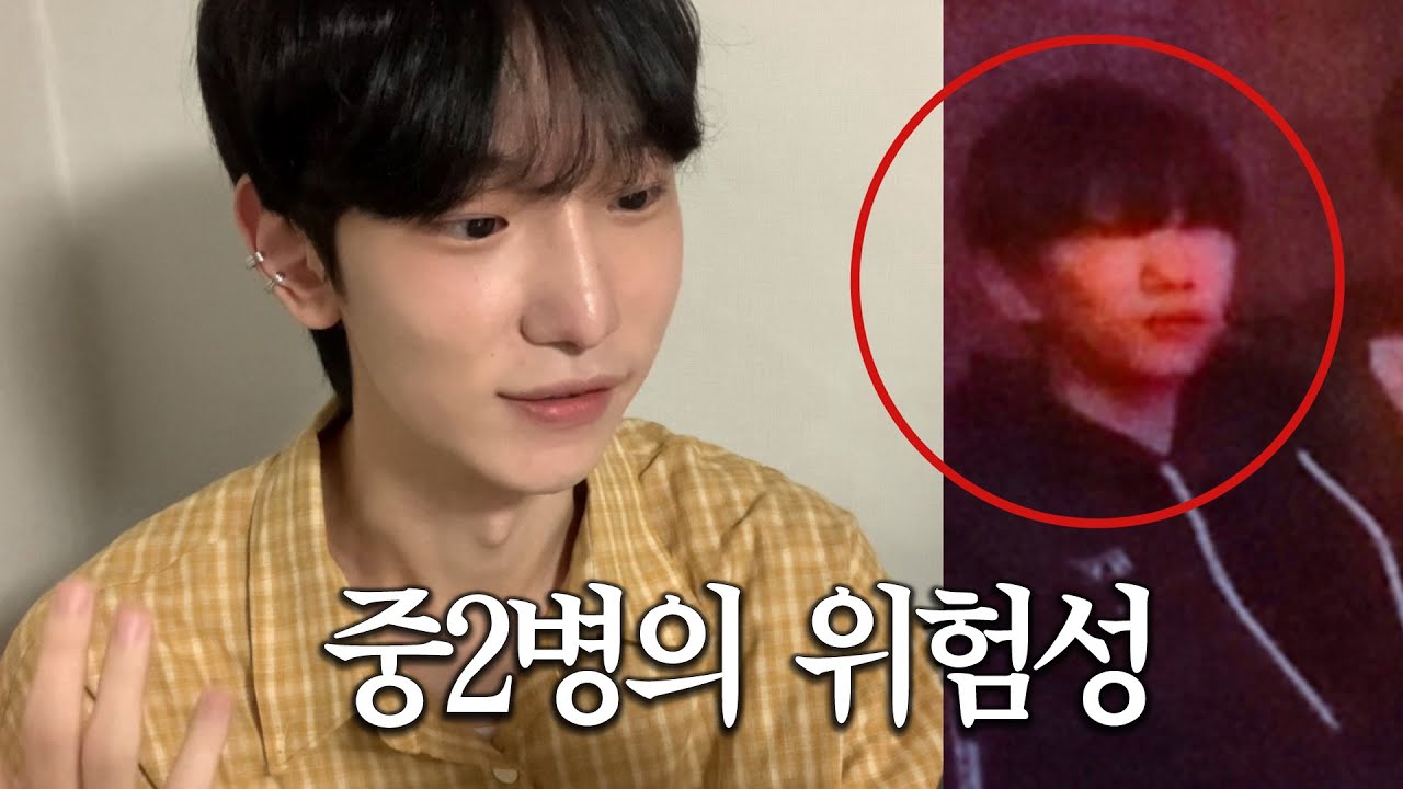 8년 전 페북 보고 해명하기