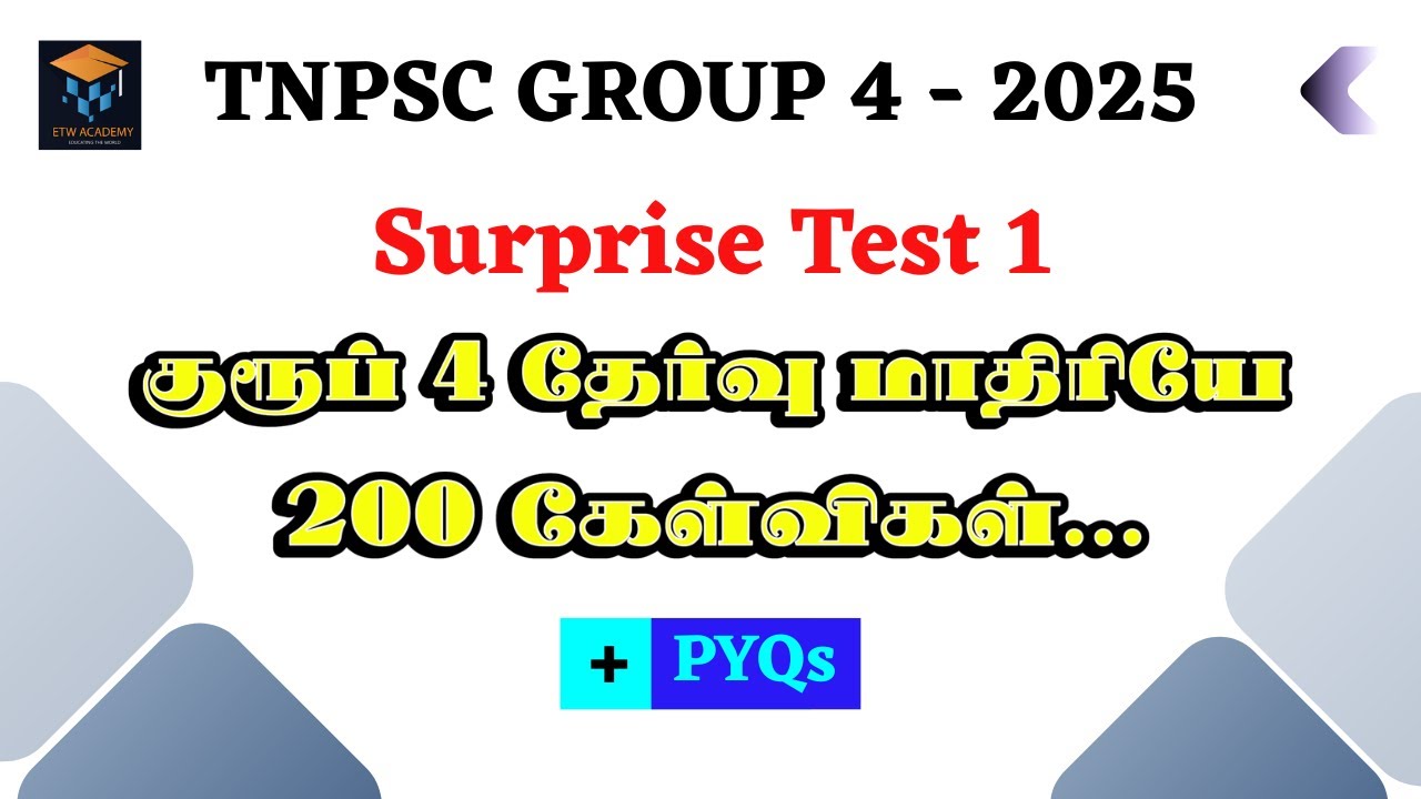 TNPSC  மாதிரித் தேர்வு - 1 | 200-க்கு 170 சரின்னா, நீங்க வேலை வாங்கிட்டீங்க | ETW Academy