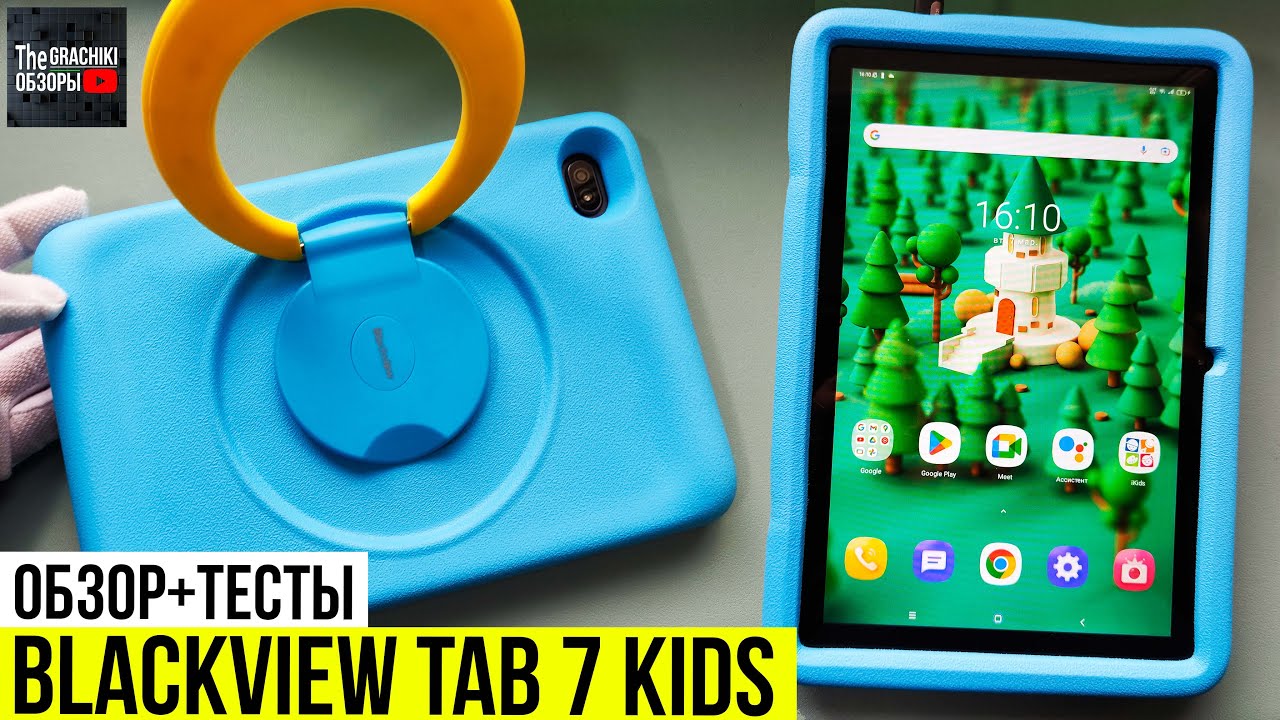 Планшет Blackview Tab 7 Kids - ОБЗОР + ТЕСТЫ