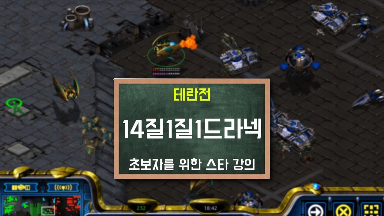 14질로 짼다고?! 최신트렌드 14질 1질1드라 넥서스 강의!