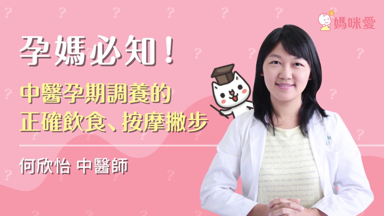 中醫 孕吐脹氣