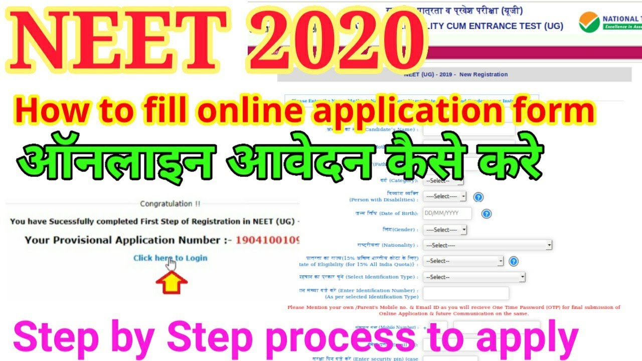NEET 2020 Application form || How to fill online Step by Step || ऑनलाइन आवेदन कैसे करे || NEET 2020